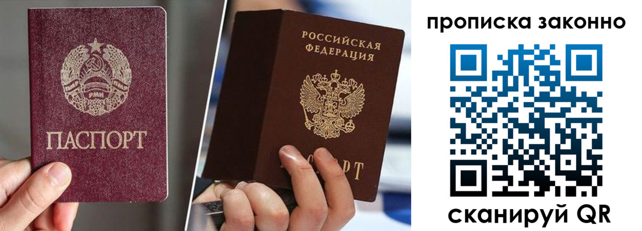 пропишу в квартире в Козловке
